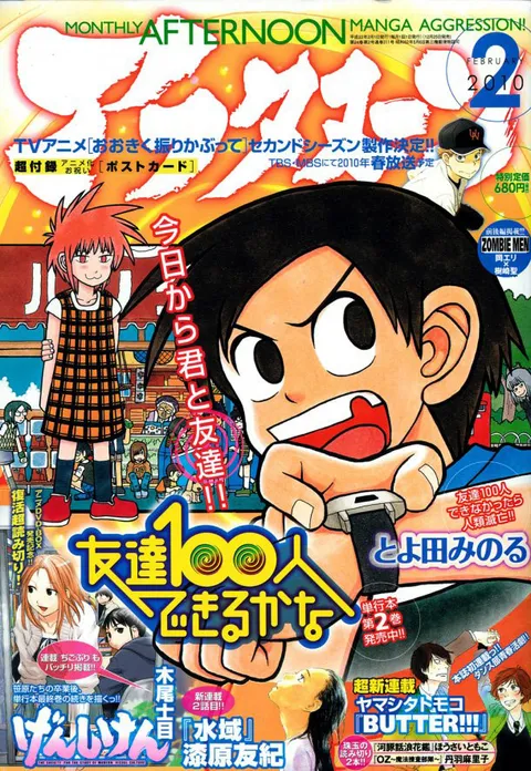 Cover von Afternoon 2010 2