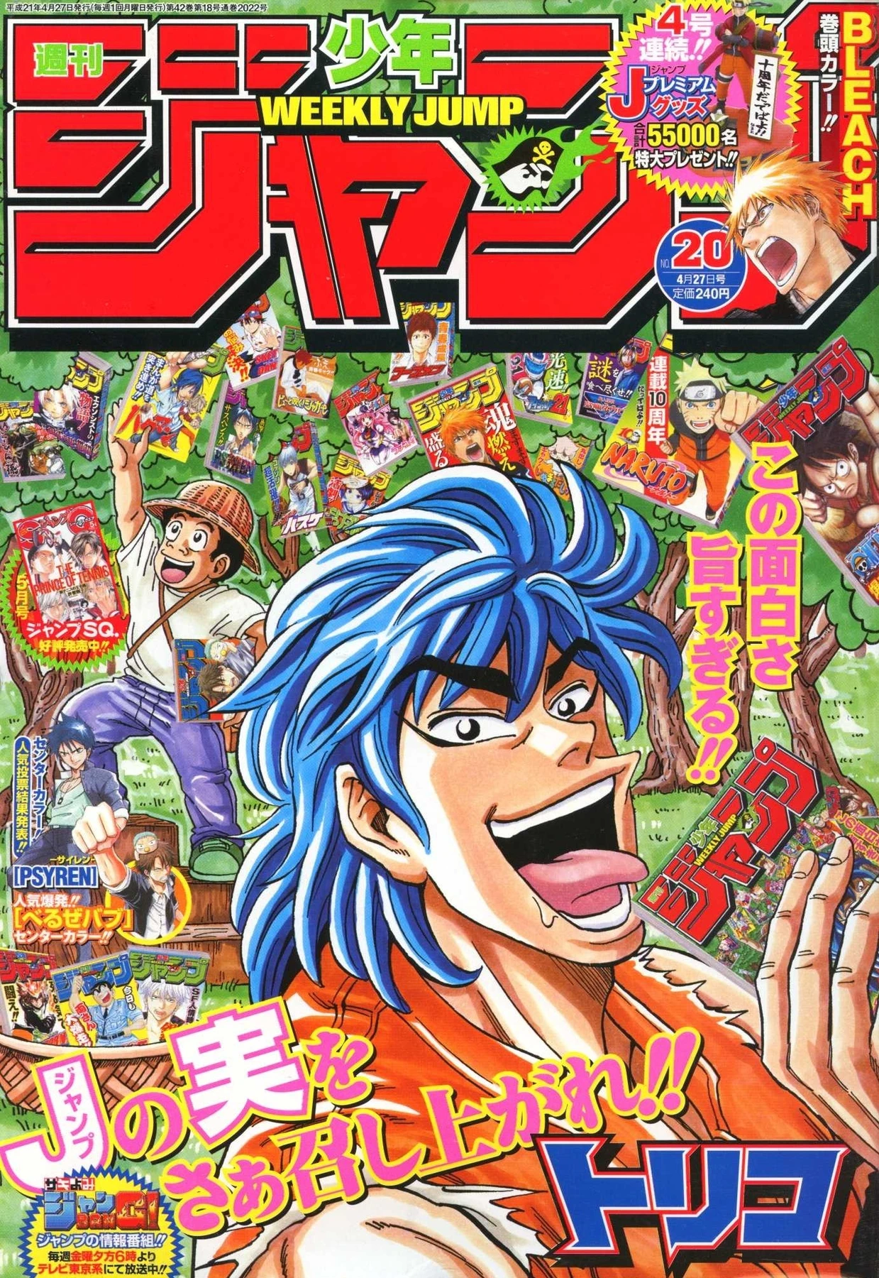 Portada de Weekly Shōnen Jump 2009 20