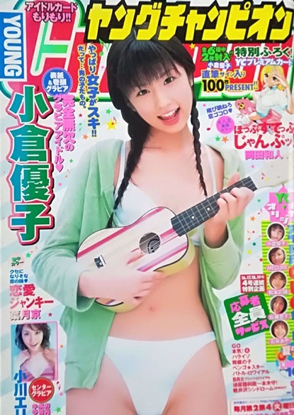 Couverture de Young Champion 2003 19