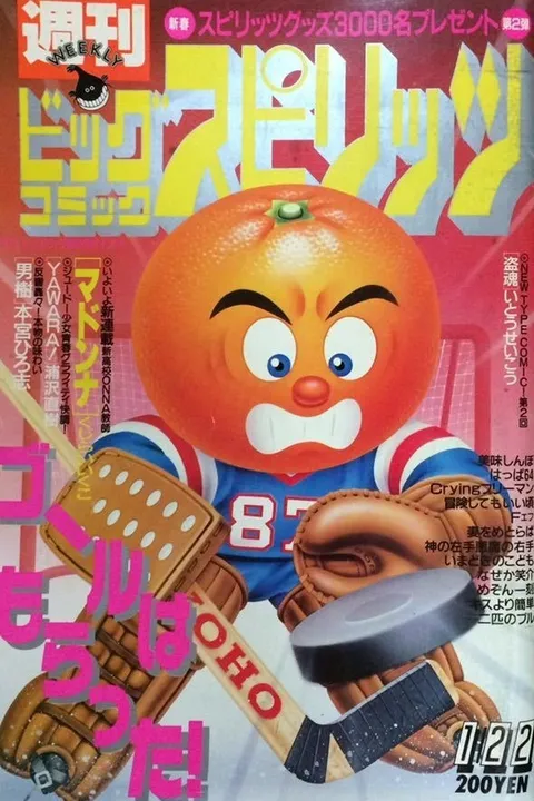 Couverture de Big Comic Spirits 1987 6