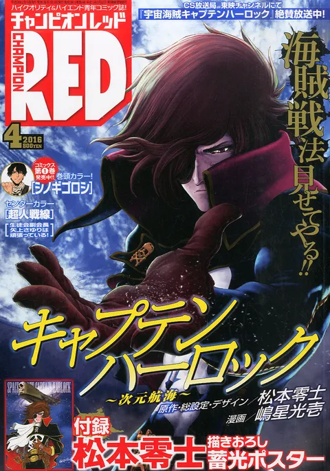 Couverture de Champion RED 2016 4