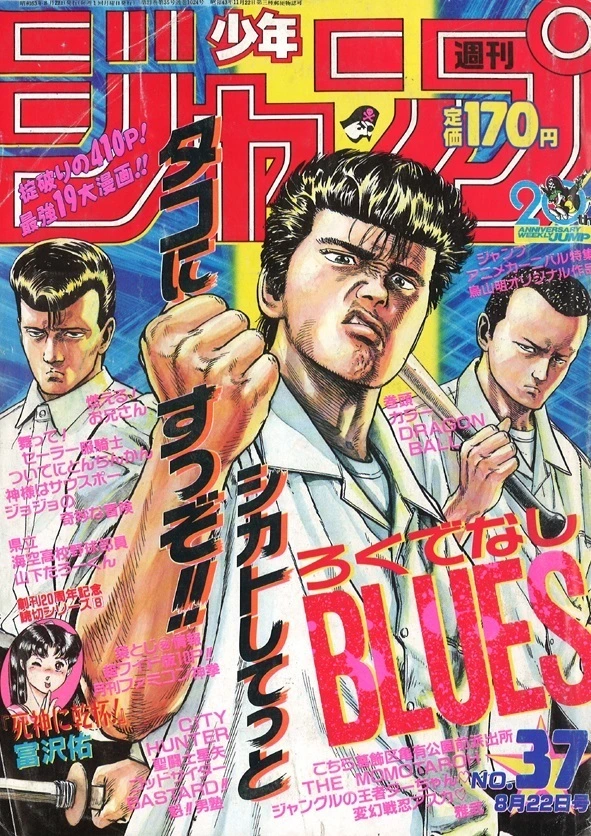 Couverture de Weekly Shōnen Jump 1988 37