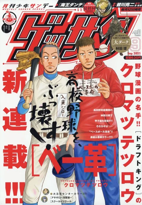 Couverture de Gessan 2021 9
