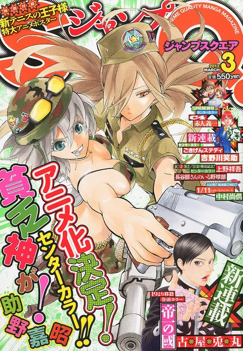 Copertina di Jump SQ. 2012 3