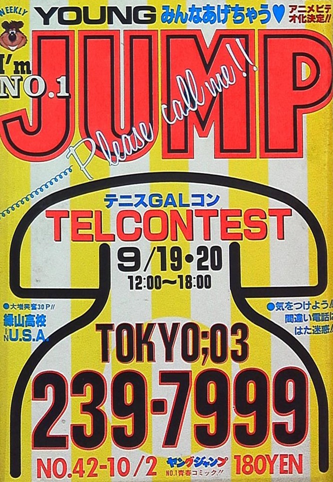 Cover of Weekly Young Jump 1986 42
