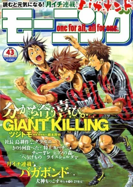 Copertina di Morning 2012 43