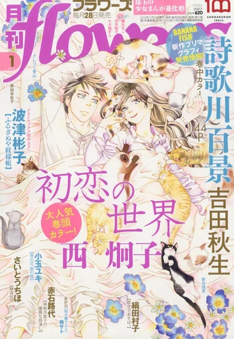 Portada de Flowers 2022 1