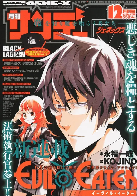 Portada de Sunday GX 2011 12