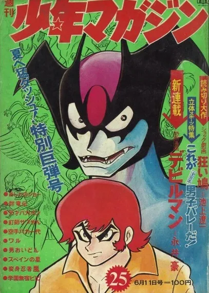 Couverture de Weekly Shōnen Magazine 1972 25