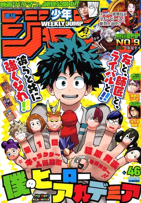 Cover of Weekly Shōnen Jump 2015 46