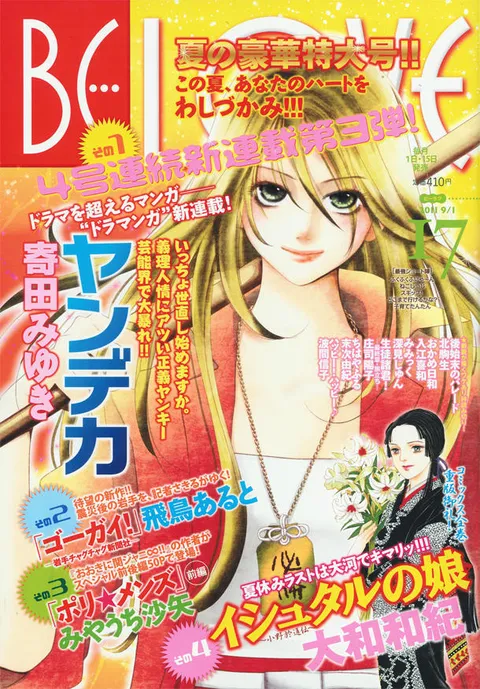 Cover von BE LOVE 2011 17