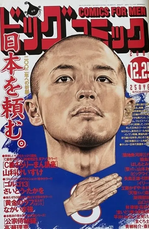 Couverture de Big Comic 2001 24