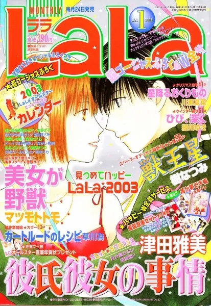 Copertina di LaLa 2003 1