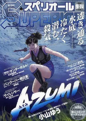 Copertina di Big Comic Superior 2012 18