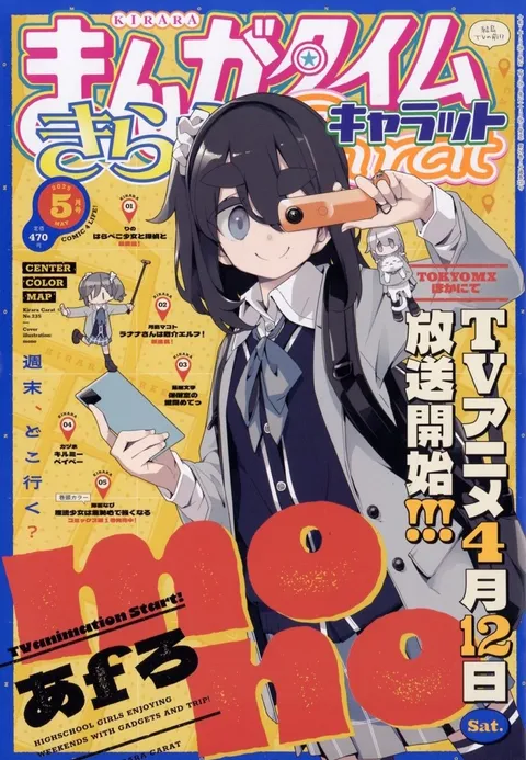 Cover von Manga Time Kirara Carat 2025 5