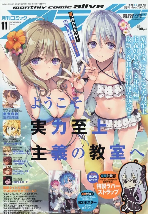 Couverture de Comic Alive 2020 11