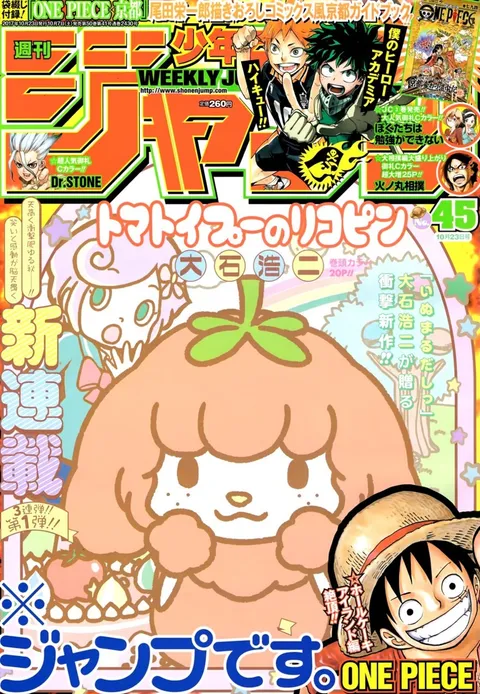 Couverture de Weekly Shōnen Jump 2017 45