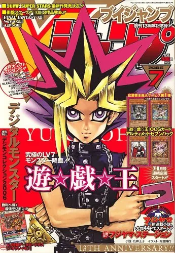Couverture de V Jump 2006 7