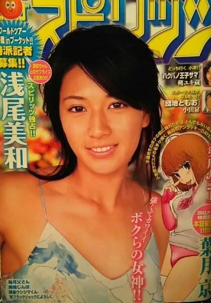 Portada de Big Comic Spirits 2007 43