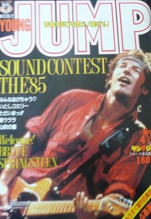 Portada de Weekly Young Jump 1985 19