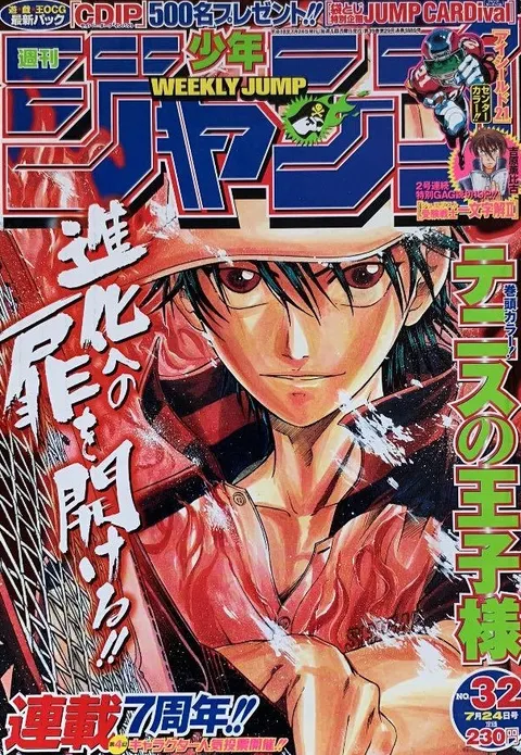 Portada de Weekly Shōnen Jump 2006 32