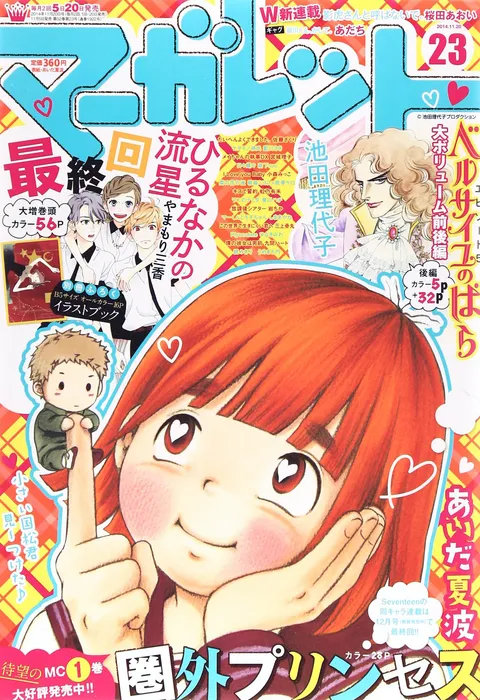 Couverture de Margaret 2014 23