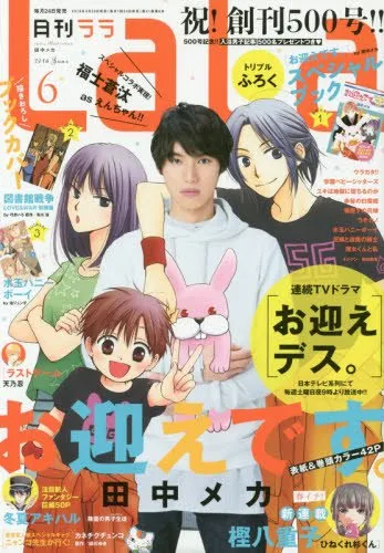 Copertina di LaLa 2016 6