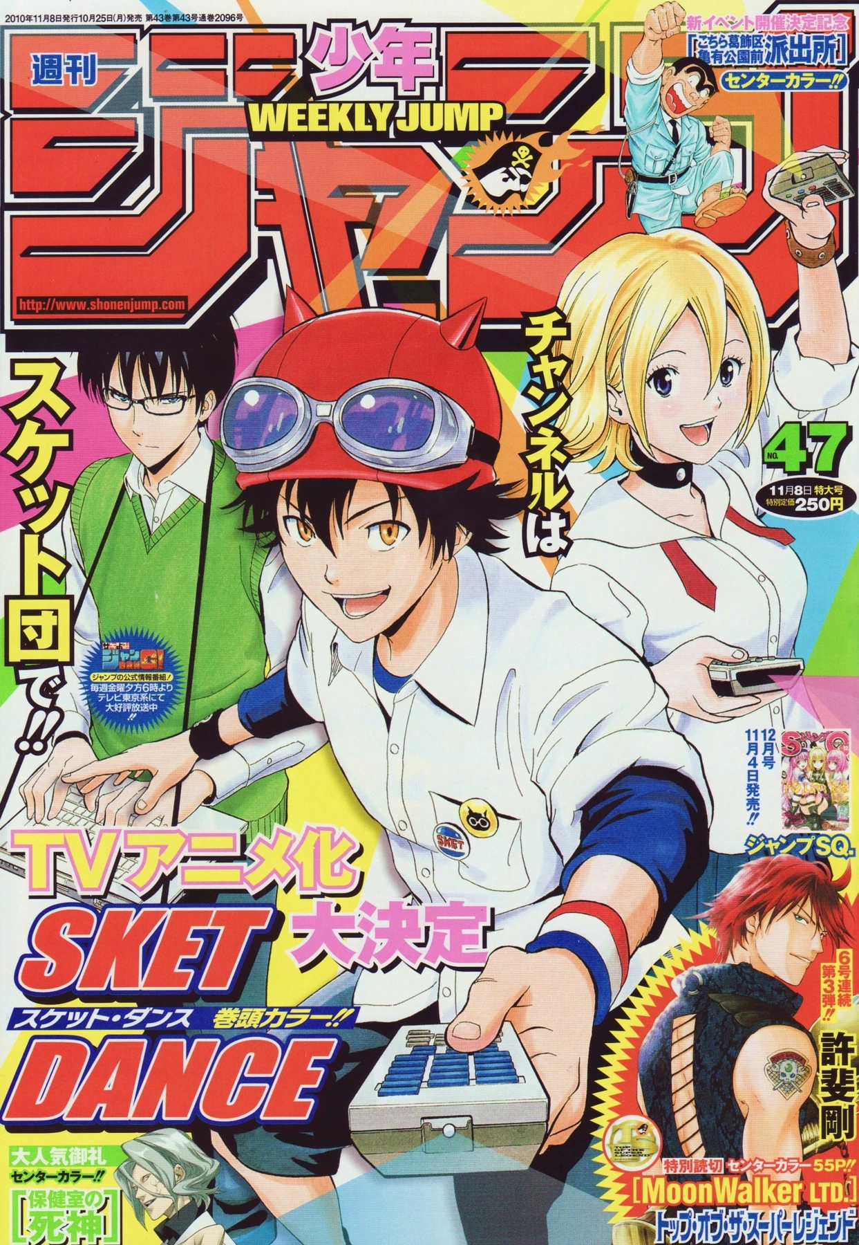 Couverture de Weekly Shōnen Jump 2010 47