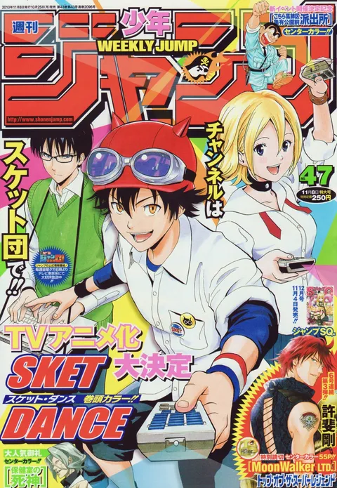 Copertina di Weekly Shōnen Jump 2010 47