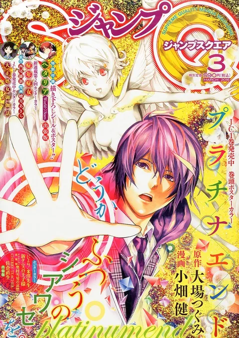 Copertina di Jump SQ. 2016 3