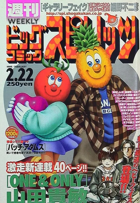 Couverture de Big Comic Spirits 1999 10
