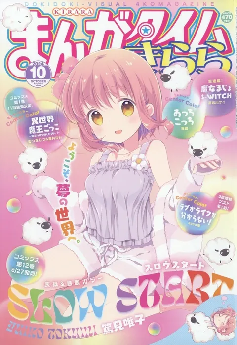 Cover von Manga Time Kirara 2024 10
