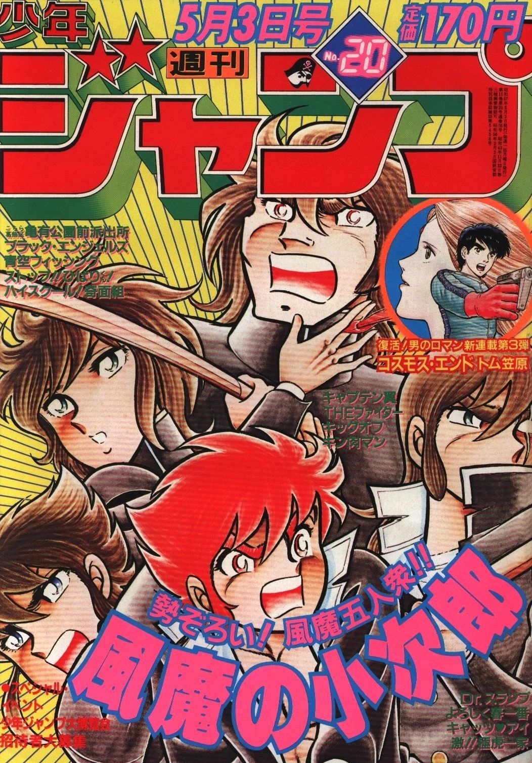 Copertina di Weekly Shōnen Jump 1982 20