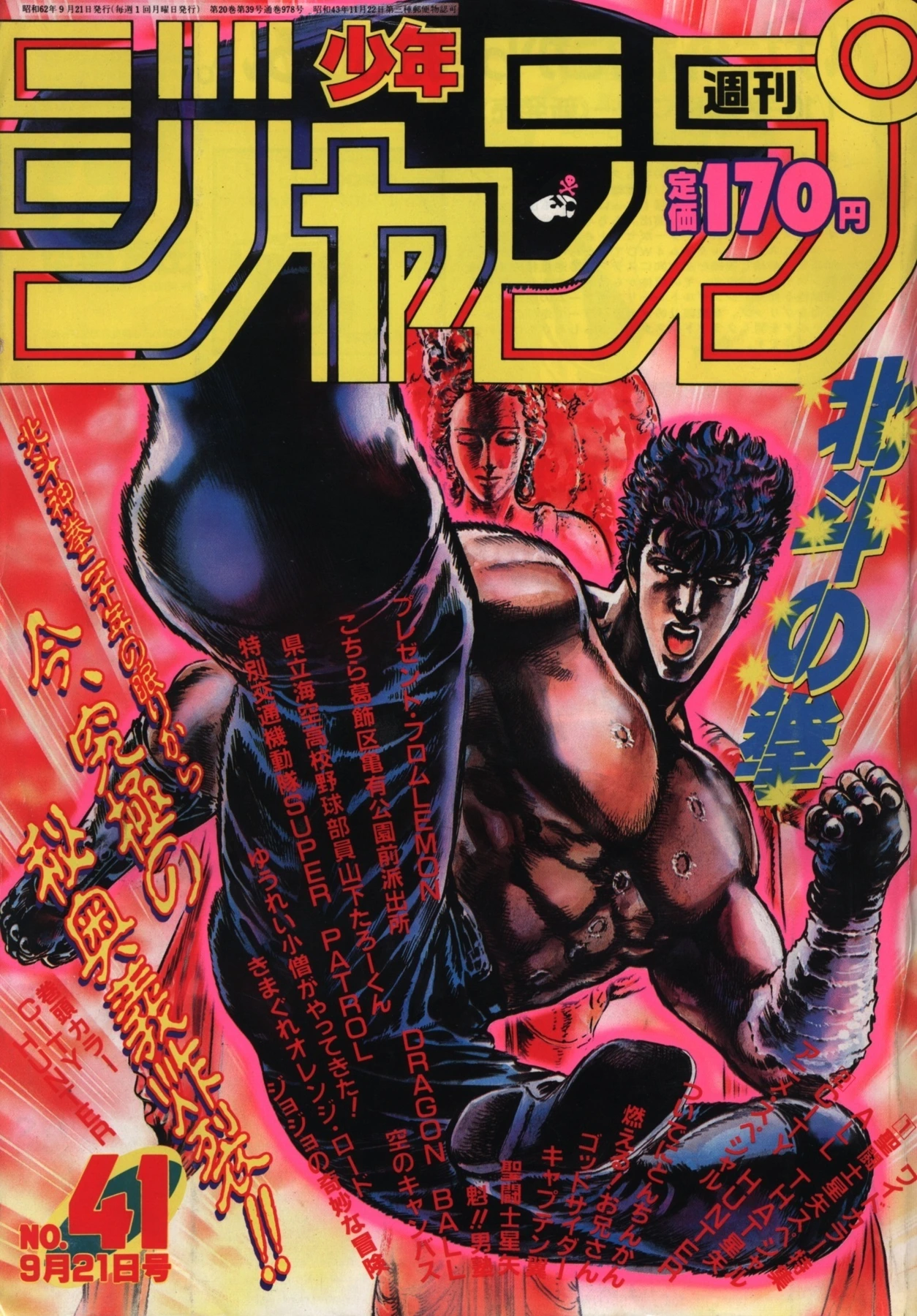 Cover of Weekly Shōnen Jump 1987 41