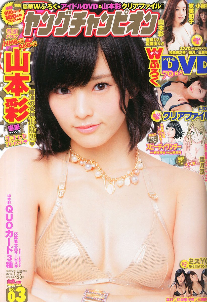 Copertina di Young Champion 2015 3
