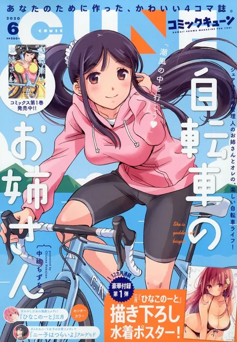 Cover of Comic Cune 2020 6