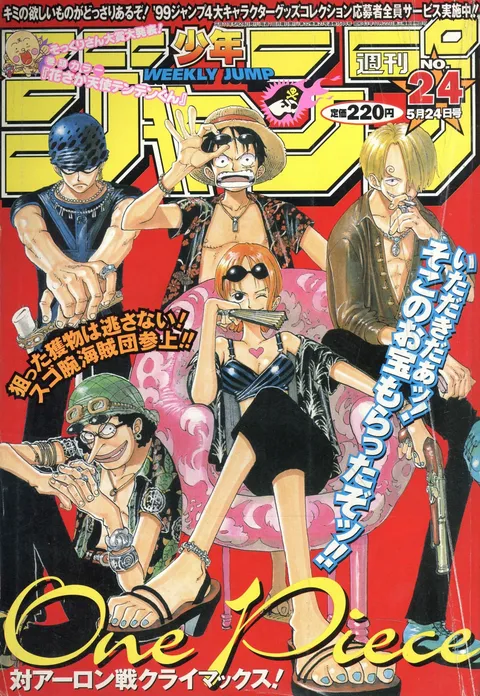 Portada de Weekly Shōnen Jump 1999 24
