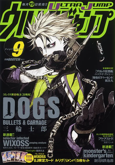 Couverture de Ultra Jump 2014 9