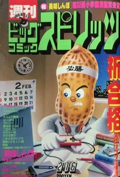 Couverture de Big Comic Spirits 1987 10