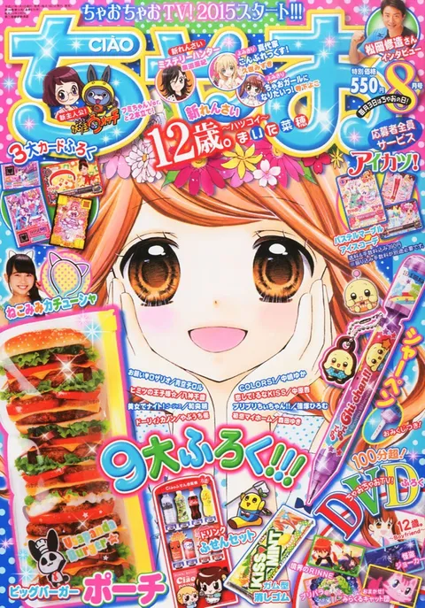 Couverture de Ciao 2015 8
