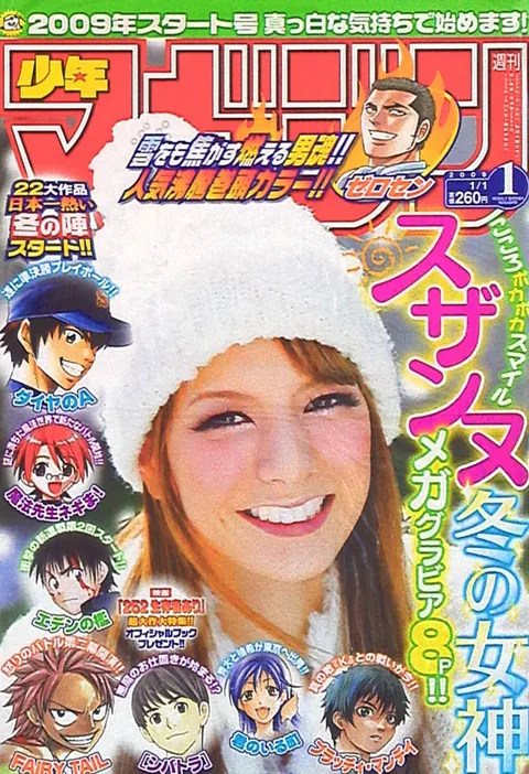 Cover of Weekly Shōnen Magazine 2009 1