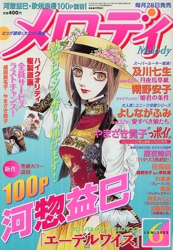 Couverture de Melody 2003 6