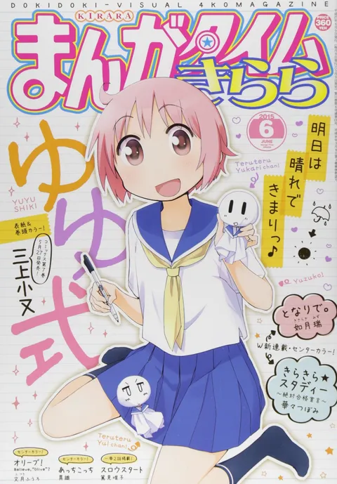 Cover von Manga Time Kirara 2015 6