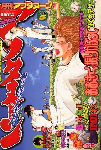 Copertina di Afternoon 2006 5