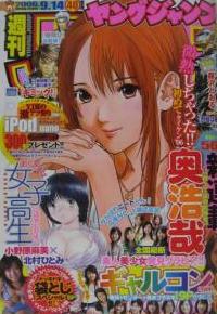 Cover von Weekly Young Jump 2006 40