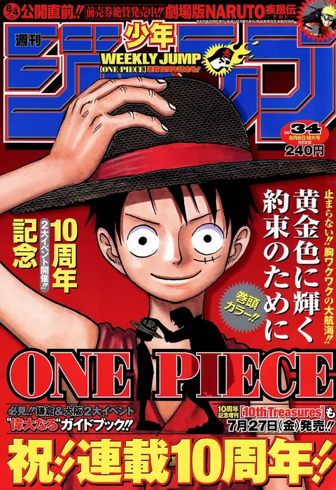 Portada de Weekly Shōnen Jump 2007 34