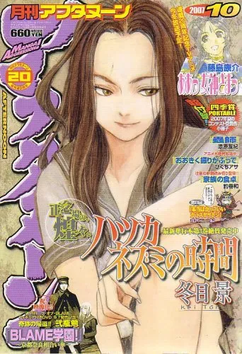 Cover von Afternoon 2007 10