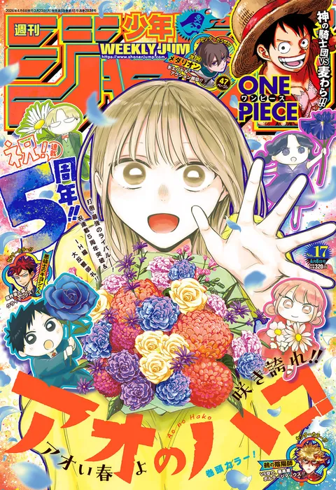 Cover of Weekly Shōnen Jump 2026 17