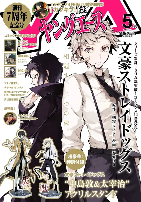 Cover von Young Ace 2017 5