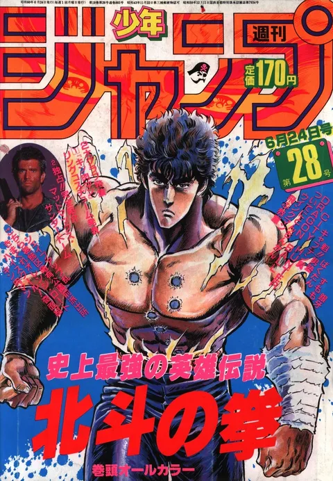 Copertina di Weekly Shōnen Jump 1985 28